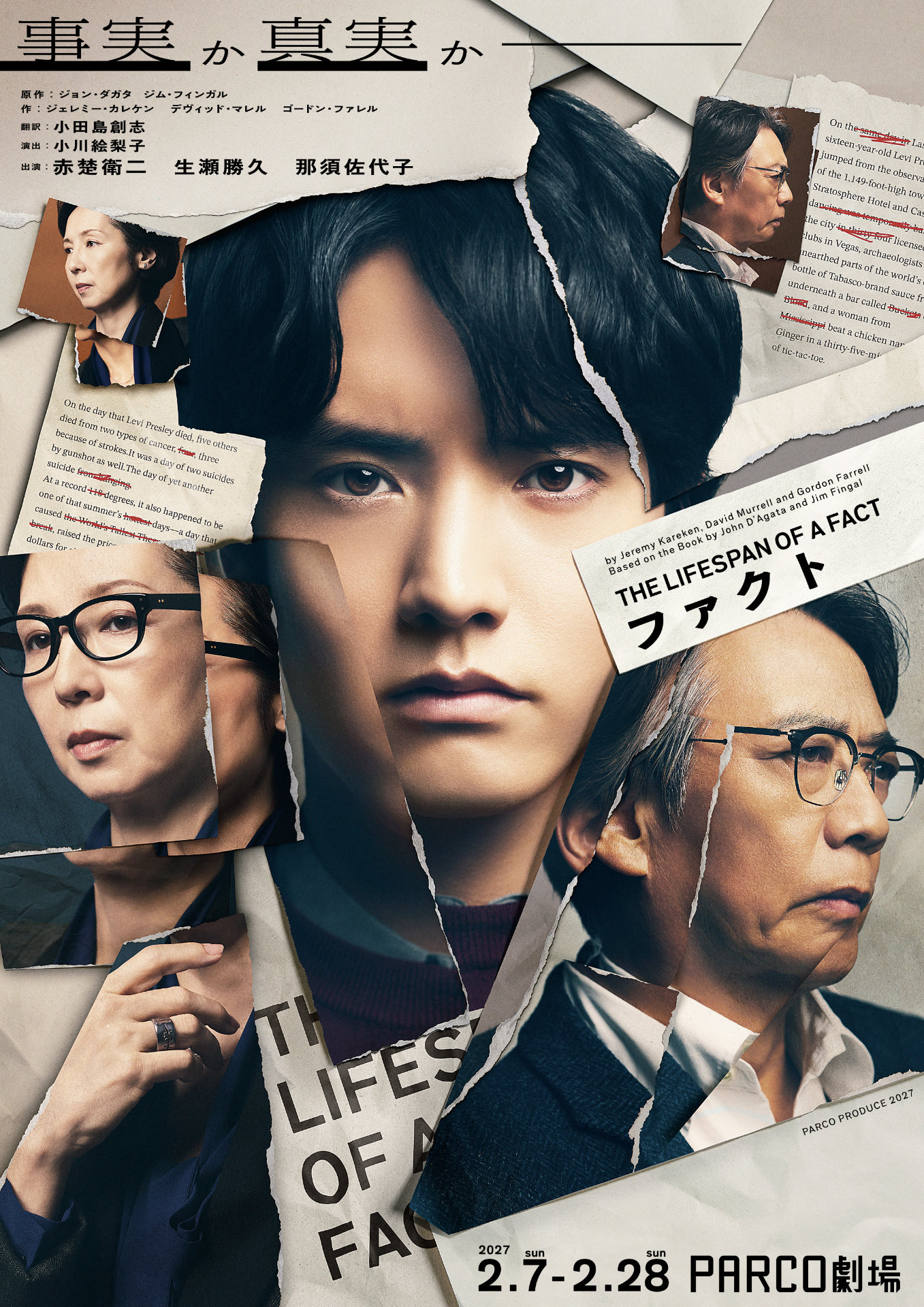 稲実・成宮鳴役は小西成弥「ダイヤのA The LIVE IV」が東京、大阪で