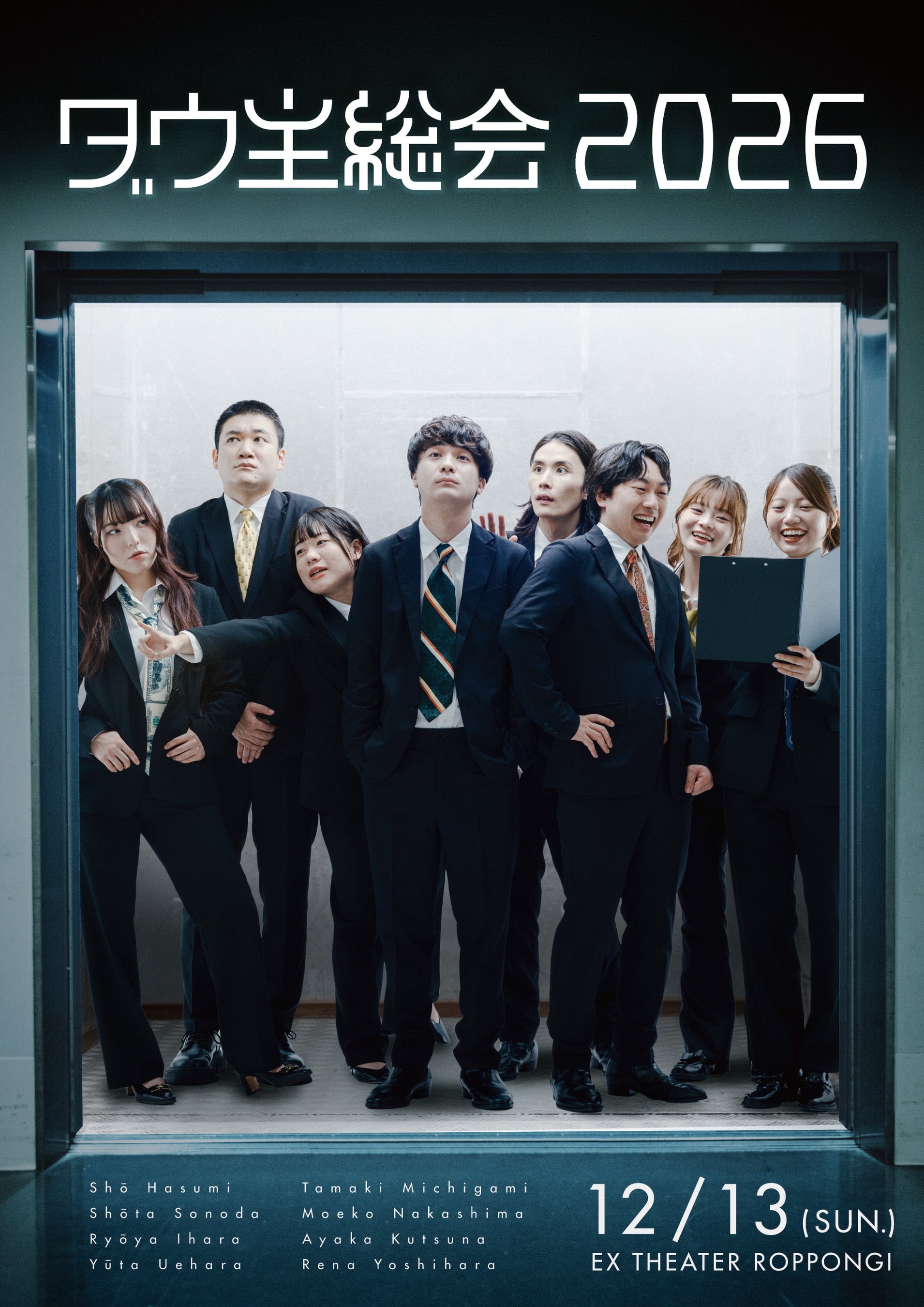 宝塚歌劇花組「はいからさんが通る」をミュージカル化、主演は柚香光
