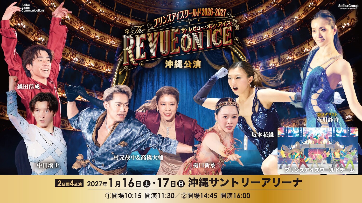 滝沢歌舞伎2016」DVD発売、初回限定盤に三宅健との対談も - ステージ