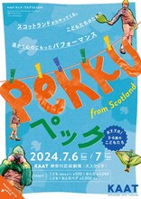 「『ペック』 from スコットランド」チラシ