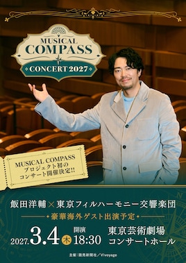 MUSICAL COMPASS CONCERT 2027