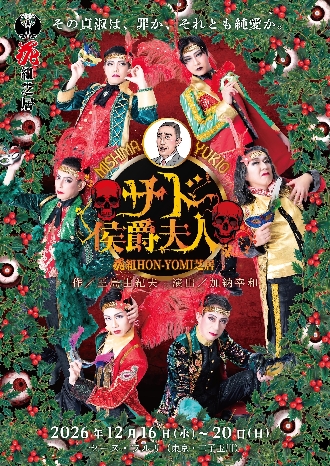 森山未來ら出演、神戸の情報サイト「PEAK」1周年記念イベントが3日間