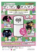 捩子ぴじん+YCAM「せいせいのせんせい」