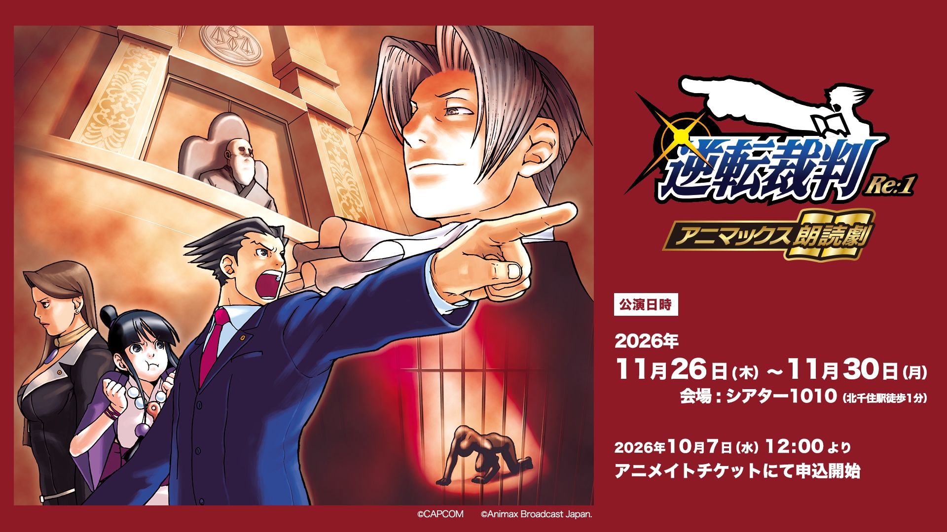 寺山修司×宇野亞喜良「絵本・千一夜物語」復刊、当時のポスター＆天井