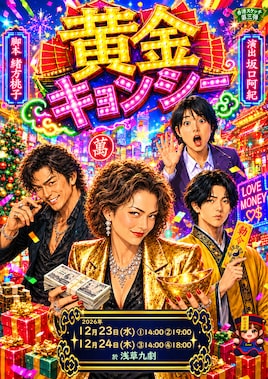 香港スケッチ「黄金キョンシー」