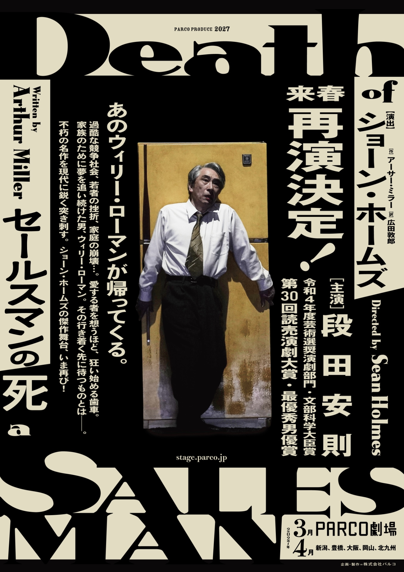 宝塚歌劇団専科の轟悠が、絵画個展「心の旅」第6回＆トークショーを