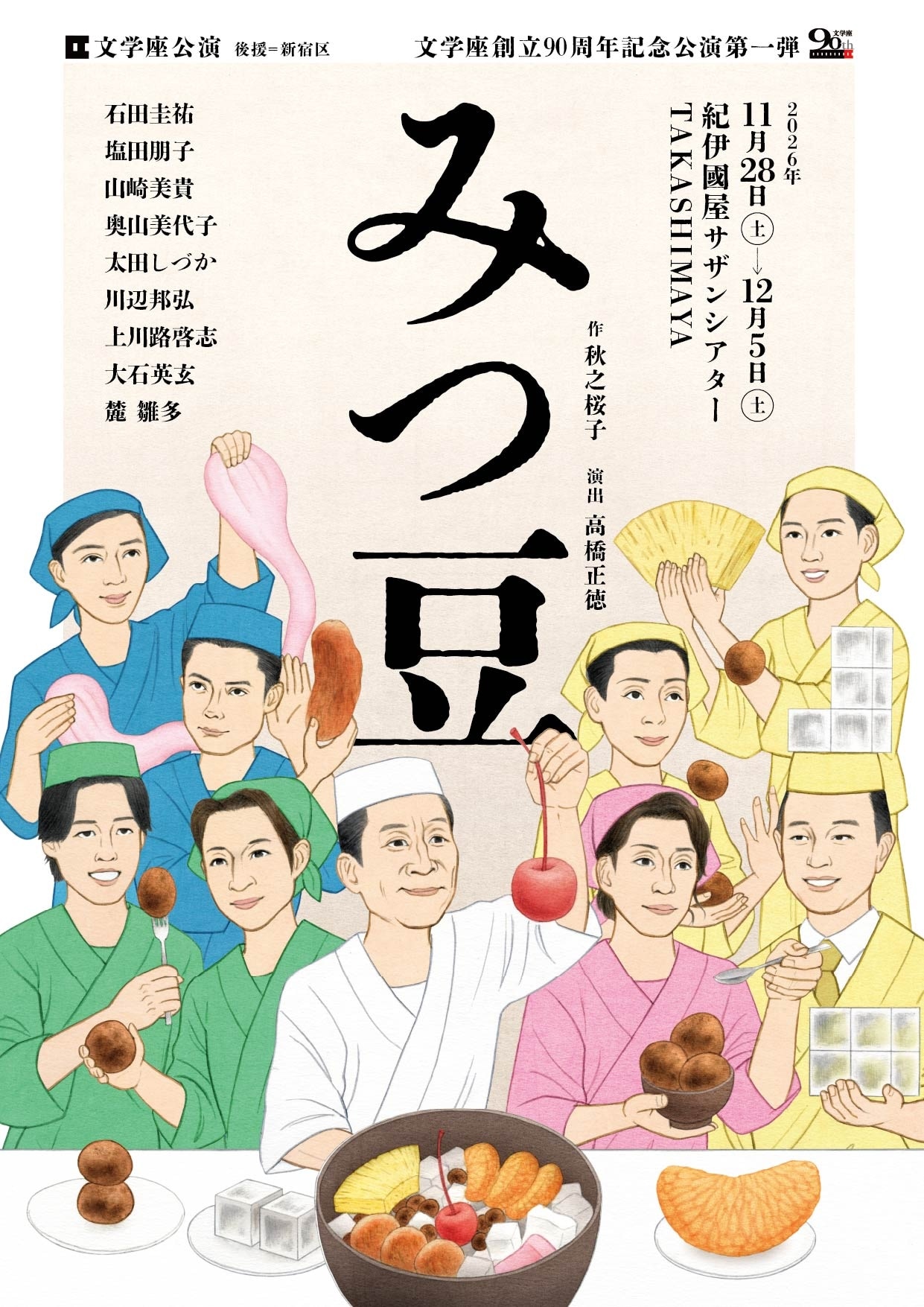 中村吉右衛門主演版「鬼平犯科帳」を全88号で網羅、DVDコレクションが
