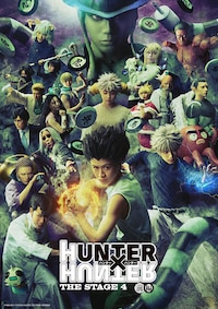 「HUNTER×HUNTER」THE STAGE 4 前編