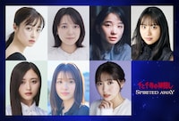 舞台「千と千尋の神隠し Spirited Away」ワールドツアー2026-2028