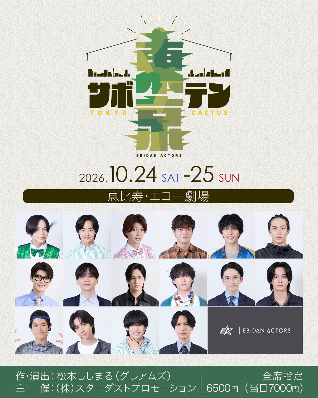 戦国鍋TV」Blu-ray BOX廉価版「令和の乱」8月26日にリリース