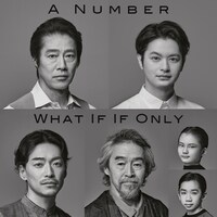 Bunkamura Production 2024 DISCOVER WORLD THEATRE vol.14「A Numberー数」「What If If Onlyーもしも もしせめて」