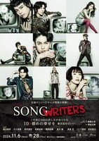 MUSICAL「SONG WRITERS」