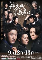 第二回神谷町小歌舞伎