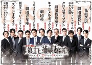 日本の劇団「第十七捕虜収容所」メインビジュアル