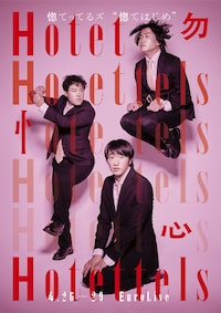 テアトロコントspecial / 惚てってるズ「惚てはじめ」