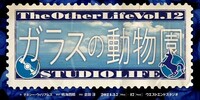 劇団スタジオライフ「ガラスの動物園」