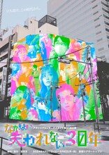 アガリスクエンターテイメント 第31回公演「なかなか失われない30年」チラシ表