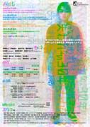 アガリスクエンターテイメント 第31回公演「なかなか失われない30年」チラシ裏