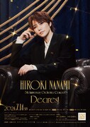 「HIROKI NANAMI 5th Anniversary Orchestra Concert “Dearest”」チラシ表