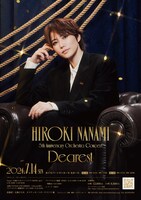HIROKI NANAMI 5th Anniversary Orchestra Concert “Dearest”