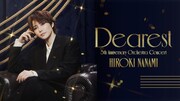 「HIROKI NANAMI 5th Anniversary Orchestra Concert “Dearest”」ビジュアル