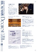 「HIROKI NANAMI 5th Anniversary Orchestra Concert “Dearest”」チラシ裏