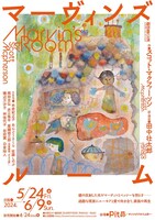 劇団昴「マーヴィンズ ルーム」