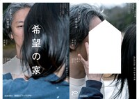 akakilike「希望の家」