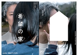 akakilike「希望の家」