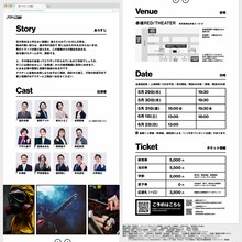 電動夏子安置システム 第47回本公演「（株）デスゲーム工務店」裏