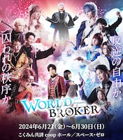 SEPT presents「WORLD BROKER」