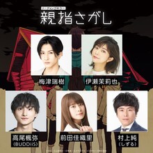 7月6日公演の出演者。