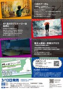 「品川ゆかり公演 声優朗読劇 with 大崎フリーク」チラシ裏