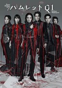 PARCO PRODUCE 2024「ハムレットQ1」ビジュアル