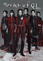 PARCO PRODUCE 2024「ハムレットQ1」