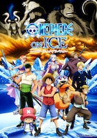 ワンピース・オン・アイス～エピソード・オブ・アラバスタ～