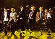 「舞台『あいつが上手で下手が僕で』-決戦前夜篇-」ビジュアル