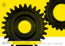 フルタ丸講談 vol.3「口車ダブルス」ビジュアル