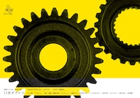 フルタ丸講談 vol.3「口車ダブルス」