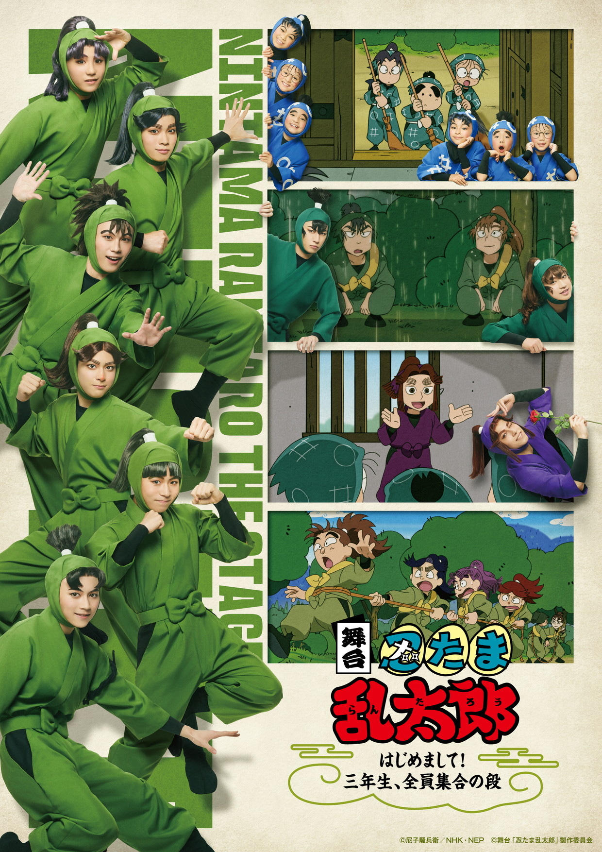 舞台「忍たま乱太郎」～はじめまして！三年生、全員集合の段〜DVD Amazon.co.jp: 【Amazon.co.jp限定】舞台「忍たま乱太郎