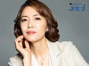 安蘭けいのミュージカル「ミセン」ビジュアル。