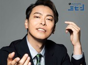 東山光明のミュージカル「ミセン」ビジュアル。