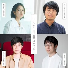 トークイベント「今、劇団をつづけること」登壇者