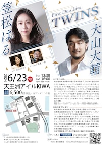 笠松はる×大山大輔 First Duo Live「TWINS」