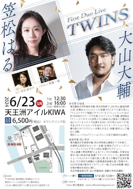 笠松はる×大山大輔 First Duo Live「TWINS」