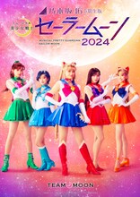 「乃木坂46“5期生”版 ミュージカル『美少女戦士セーラームーン』2024」より、Team MOONのビジュアル。