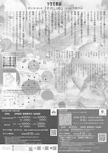 少年王者舘「それいゆ」チラシ裏