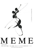 もあダむvol.2「MEME」