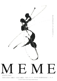 もあダむvol.2「MEME」