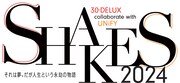 「30-DELUX collaborate with UNiFY『SHAKES2024～それは夢、だが人生という永劫の物語』」ビジュアル